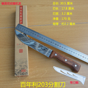 正品 百年利杀牛肉刀剔骨卖肉分割刀多用刀屠宰家用冷鲜肉专用刀具