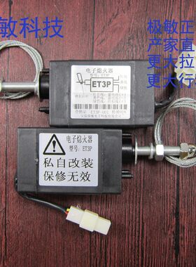柴油发电机熄火器断油停机ET3P