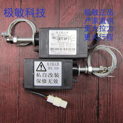 挖掘机皮卡铲车汽车船用柴油发电机熄火器 断油停机 停车电磁阀
