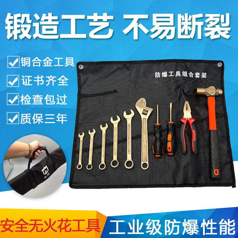 防爆工具无火花KJ-4套装防爆组合工具防爆工具箱防爆工具组合套装