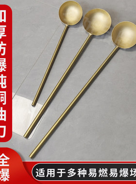 防爆铜勺子加长柄油勺黄铜舀子