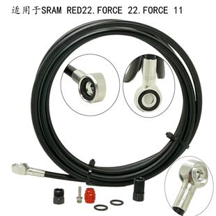 DIY山地公路刹车油管RED22 FORCE11 FORCE22 RIVAL22刹车油管 2米