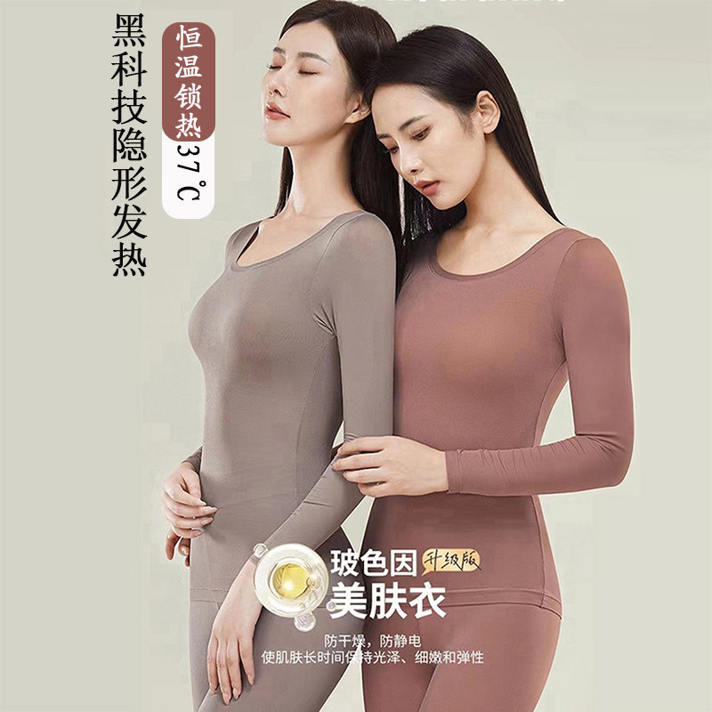 超薄紧身打底衫发热保暖内衣玻色因美肤肌底衣冬季秋衣秋裤女套装,女士内衣/男士内衣/家居服,保暖上装,淘宝优惠券,粉丝福利购,淘宝优惠卷