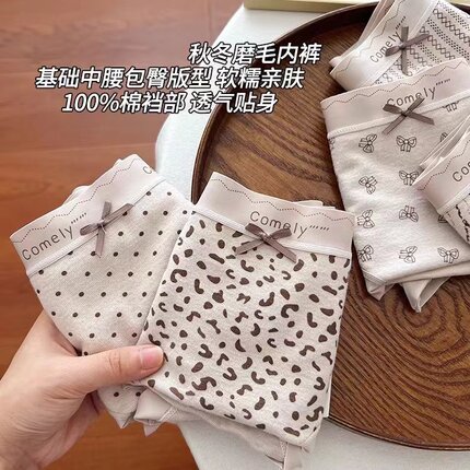 7A抗菌豹纹纯棉全棉裆内裤女生无痕性感磨毛三角裤女2025秋冬新款