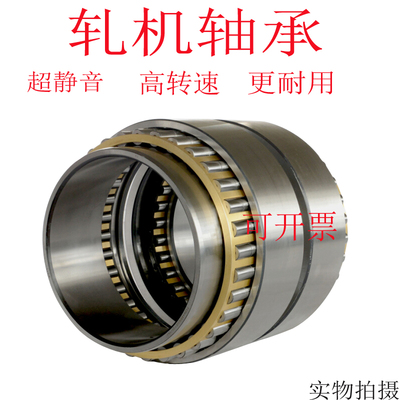 瓦房店钢厂圆柱滚子轧机轴承FC2842100 FC2842106 FC2842125包邮