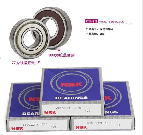 正品日本进口NSK轴承 6000 6001 6002 6003 6004 6005 6006 ZZ/DU