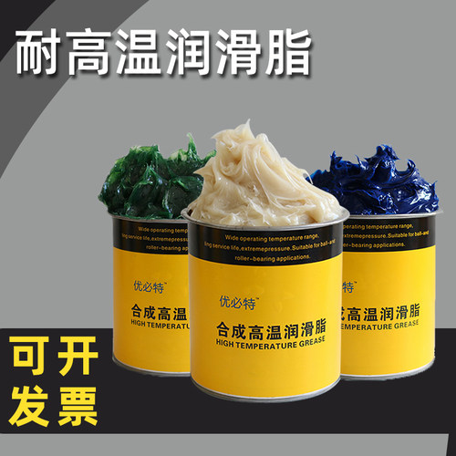 耐高温润滑脂黄油600度1000高速机械润滑油轴承齿轮车用通用油脂