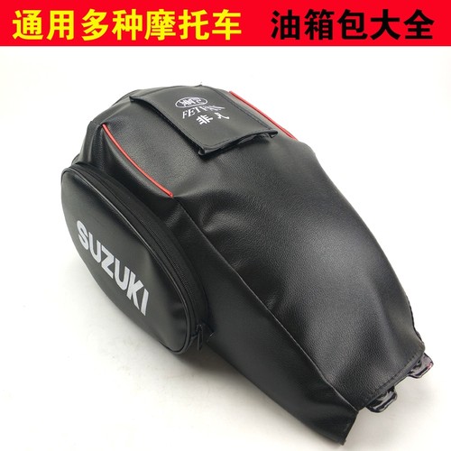 豪爵摩托车油箱125太子通用