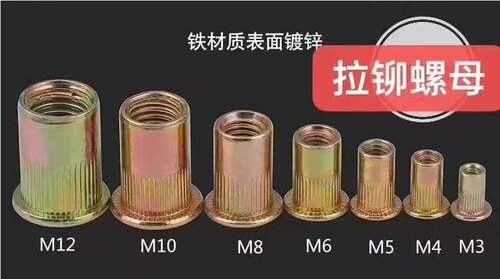 碳钢彩锌平头圆柱竖条纹铆接螺母拉铆螺母薄板拉铆M3-M16