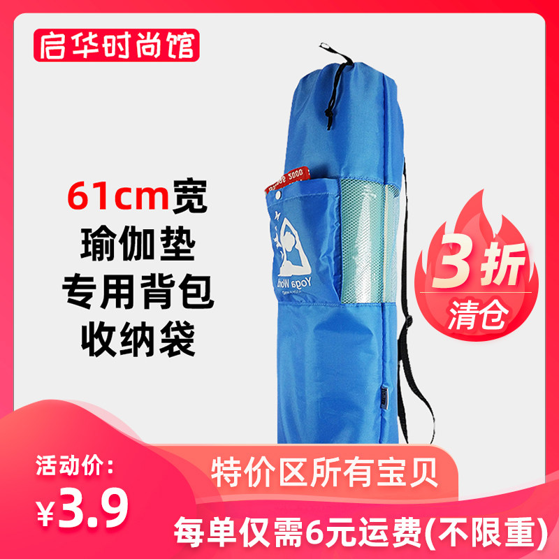 61cm專用瑜伽墊收納袋瑜伽背包網包網袋套袋子時尚便攜收納包藍色在類目 運動/瑜伽/健身/球迷用品, 瑜伽, 瑜伽包中 - 來自Buy2taobao.com提供專業的淘寶代購服務