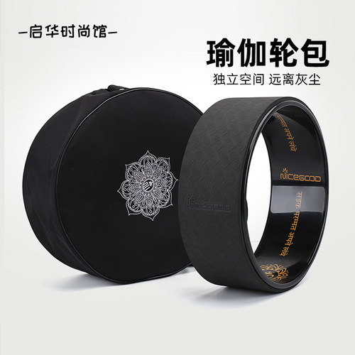 背包收纳包瑜伽轮普拉提达摩轮