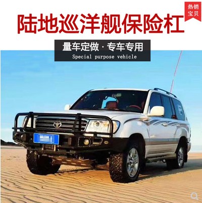 陆地巡洋舰保险杠FJ80FJ100前杠