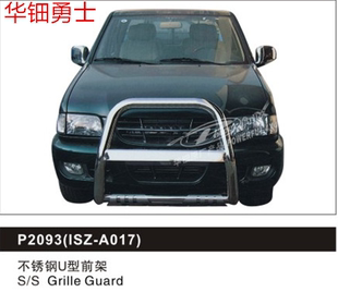五十铃庆铃皮卡/江铃宝典不锈钢前护杠 前杠 前保险杠/防撞杠勇士