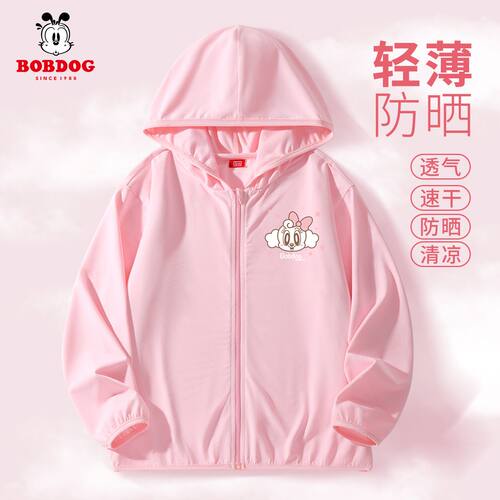 巴布豆夏季薄款休闲冰丝防晒衣女