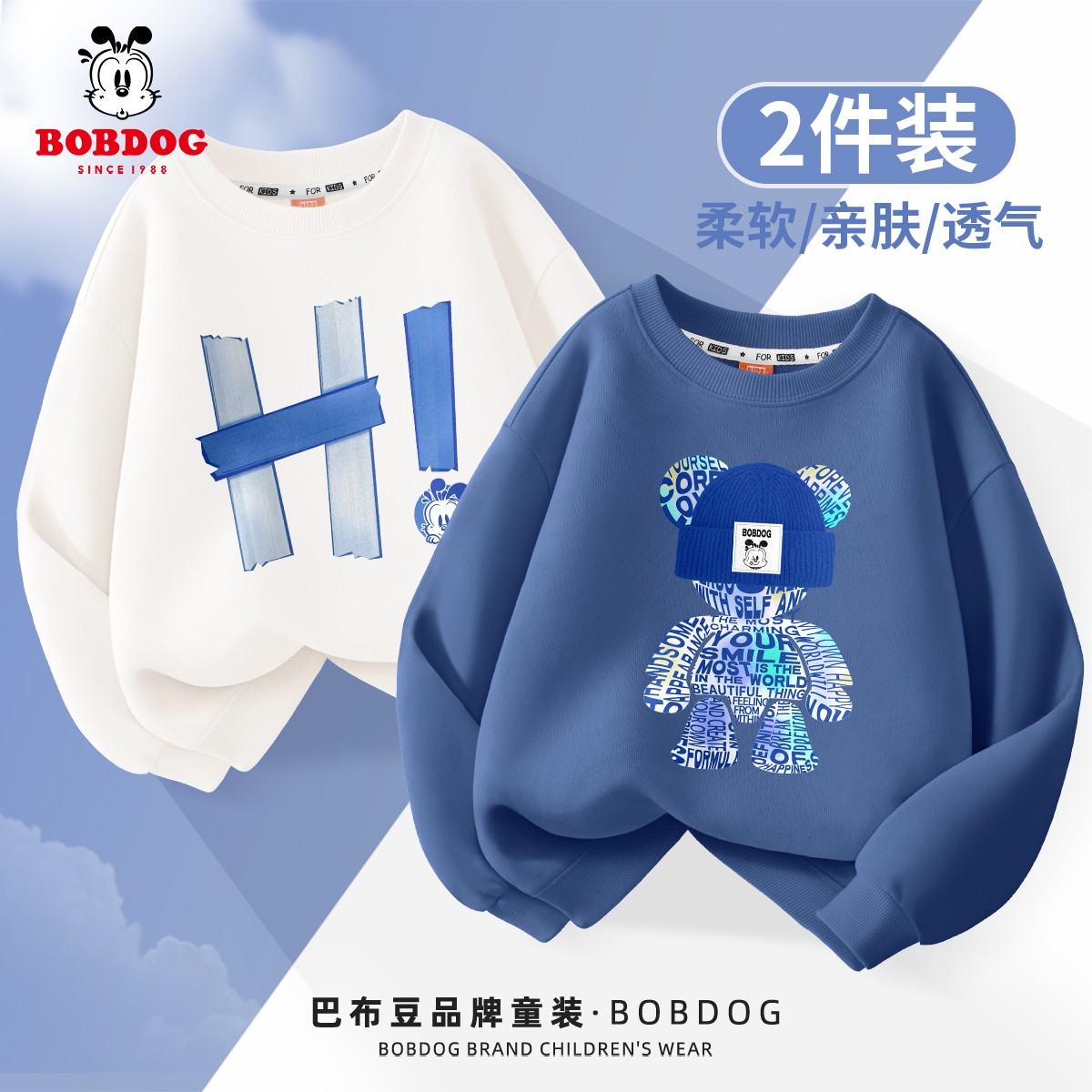 巴布豆春秋休闲运动时尚儿童卫衣