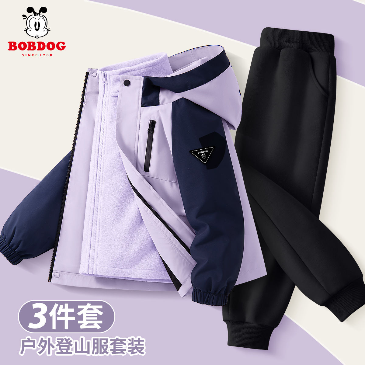 巴布豆女童冲锋衣三合一冬季三防儿童加绒套装女孩保暖中大童外套