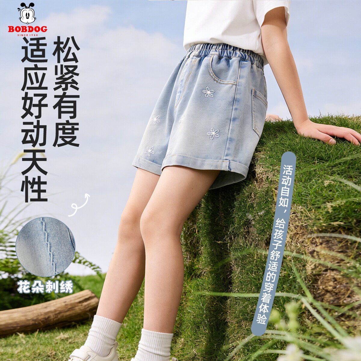 巴布豆女童牛仔短裤夏季松紧腰刺绣花朵休闲裤中腰直筒裤