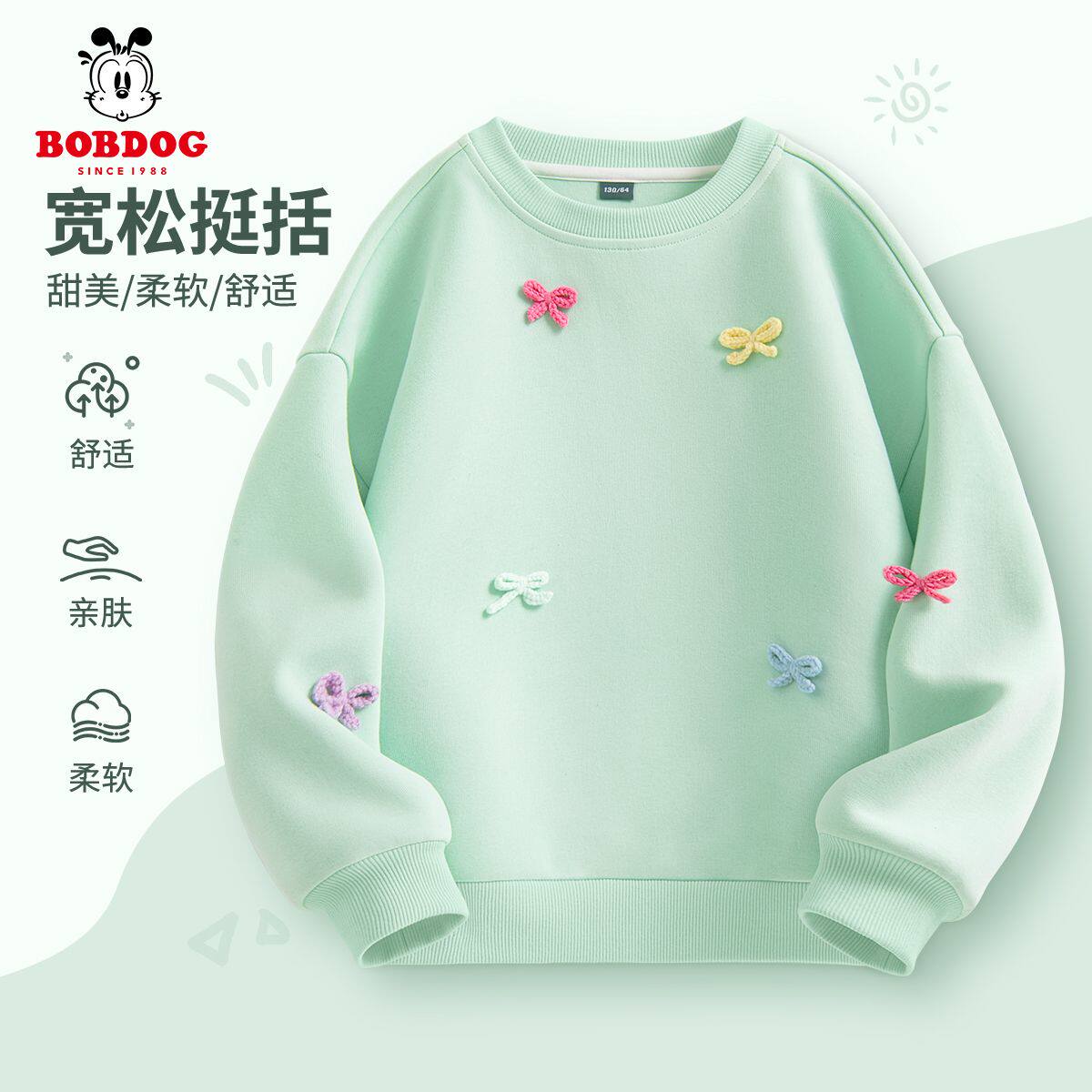 巴布豆春秋时尚薄款可爱女童卫衣图片