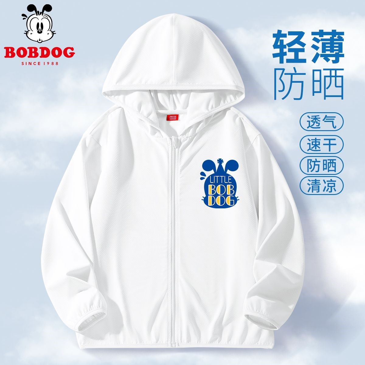 巴布豆薄款外套防紫外线防晒衣