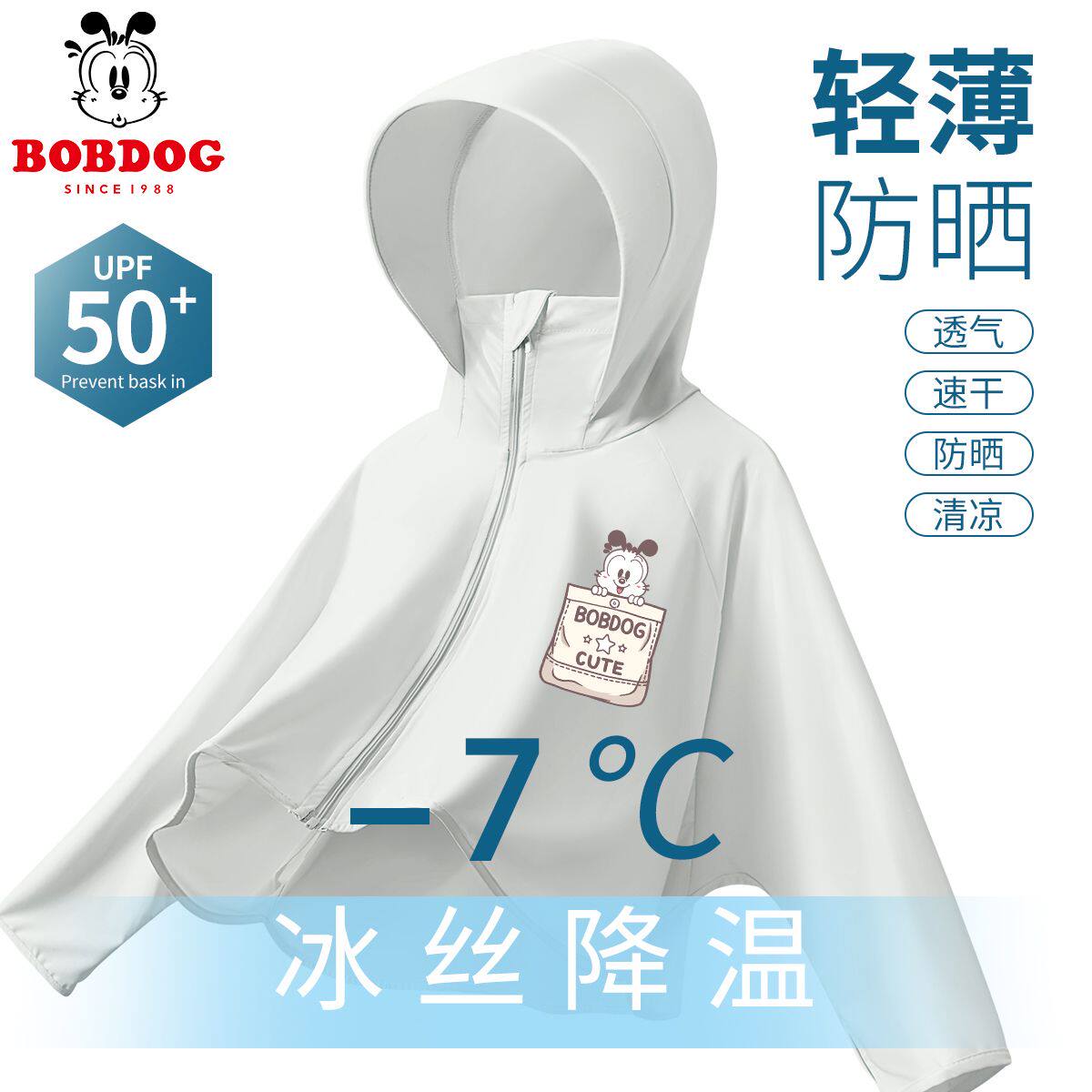 BABUDOU 어린이 태양 보호 망토 스타일 자외선 방지 얇은 재킷 여름 소년 얼음 실크 멋진 통기성 탑