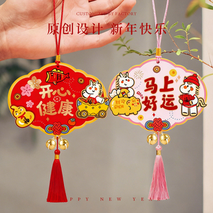 2026马年过年新年新春节装饰挂件卧室门挂意植物挂件场景布置挂饰