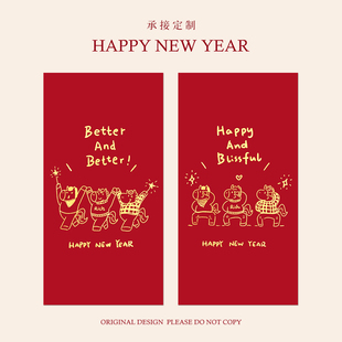 2026年马年新款过年新年新春节个性创意压岁钱红包袋利是封定制