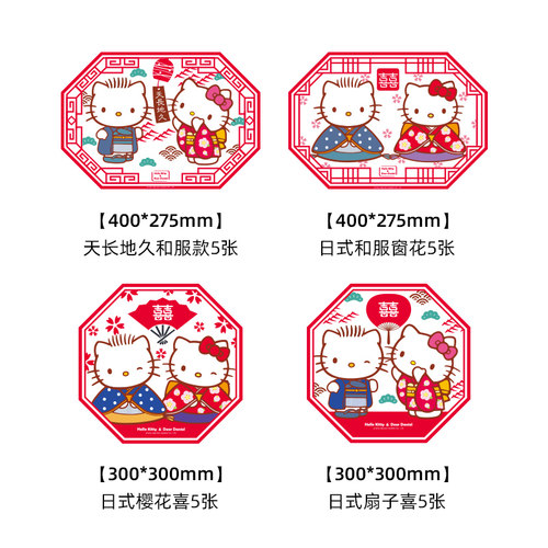 结婚专用喜字静电贴婚房布置