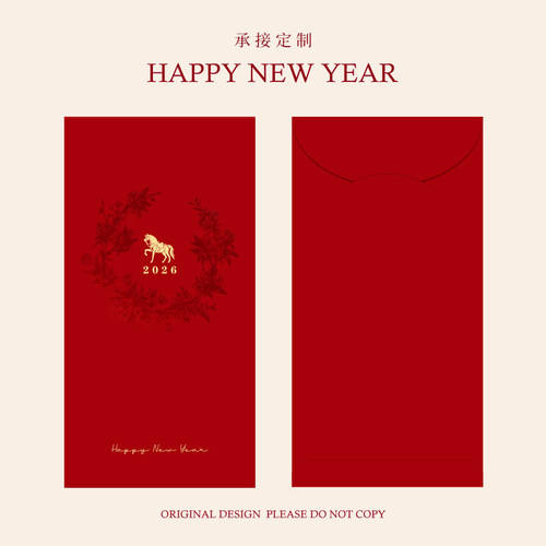 2026年马年新款过年新年新春节个性创意压岁钱红包袋利是封定制