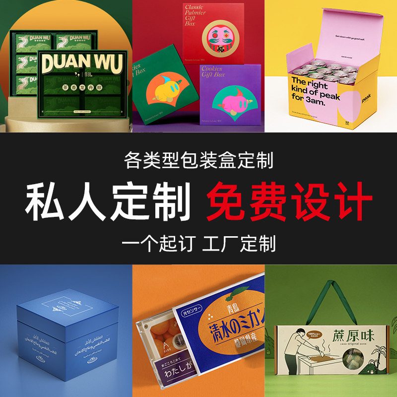 茶叶月饼空盒彩色礼品盒化妆品盒定制印logo礼盒定做包装盒定制