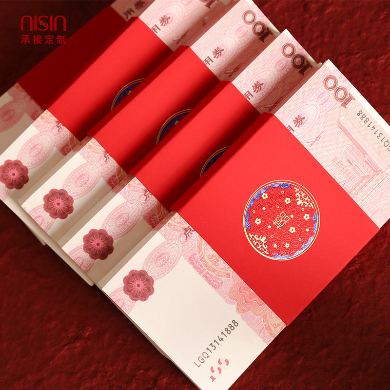 结婚礼彩礼捆钱订婚万元喜字封套人民币扎口封条新婚庆礼金利是封