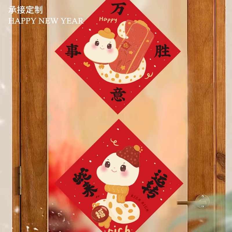 2023新年新春节兔年创意卡通福字