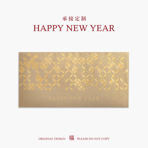 2026马年过年新年新春节个性创意压岁钱乔迁通用红包袋利是封定制