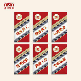 优秀员工团队公司奖金奖励年会年终奖福利千元红包袋利是封定制