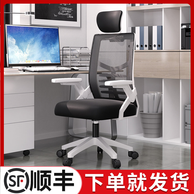 速发电脑办公椅子舒椅久坐学生宿舍学习椅升降职员适家用人工体学
