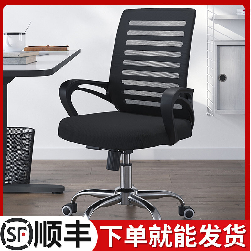 办公座椅子舒适久坐靠垫转椅升降扶手网布家用电脑椅宿舍学生学习