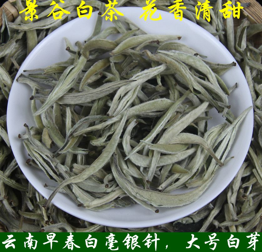 白茶云南大白毫银针2022年春茶