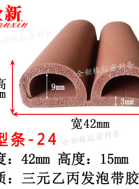 B型条防火门防撞加厚橡胶密封条双9字耐高低温三元乙丙发泡带胶条