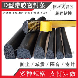 D型半圆胶条电柜配电箱三元乙丙发泡防水实心自粘海绵橡胶密封条