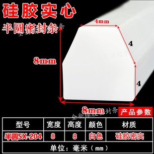 实心D型密封圈硅胶半圆密封条机械柜工业用减震隔音门窗密封胶条