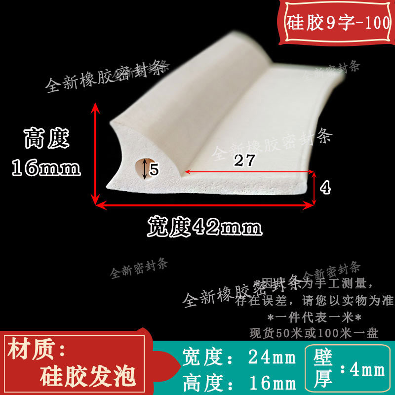 9字型P型蒸箱汽车机用硅胶条密封条耐高温烤箱蒸箱密封止水减震条