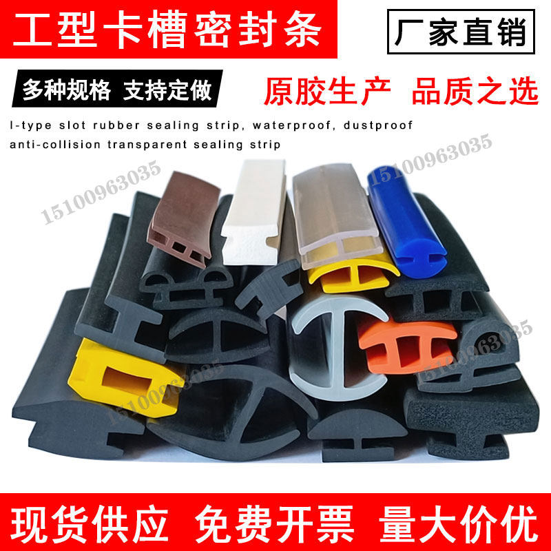 工字型H形橡胶密封条两边卡10玻璃防水胶皮条硅胶带压台橡胶嵌条,五金/工具,密封件,淘宝优惠券,粉丝福利购,淘宝优惠卷