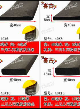 宽35/40EPDM三元乙丙配电柜箱密封条发泡条矩形平板带胶自粘胶条
