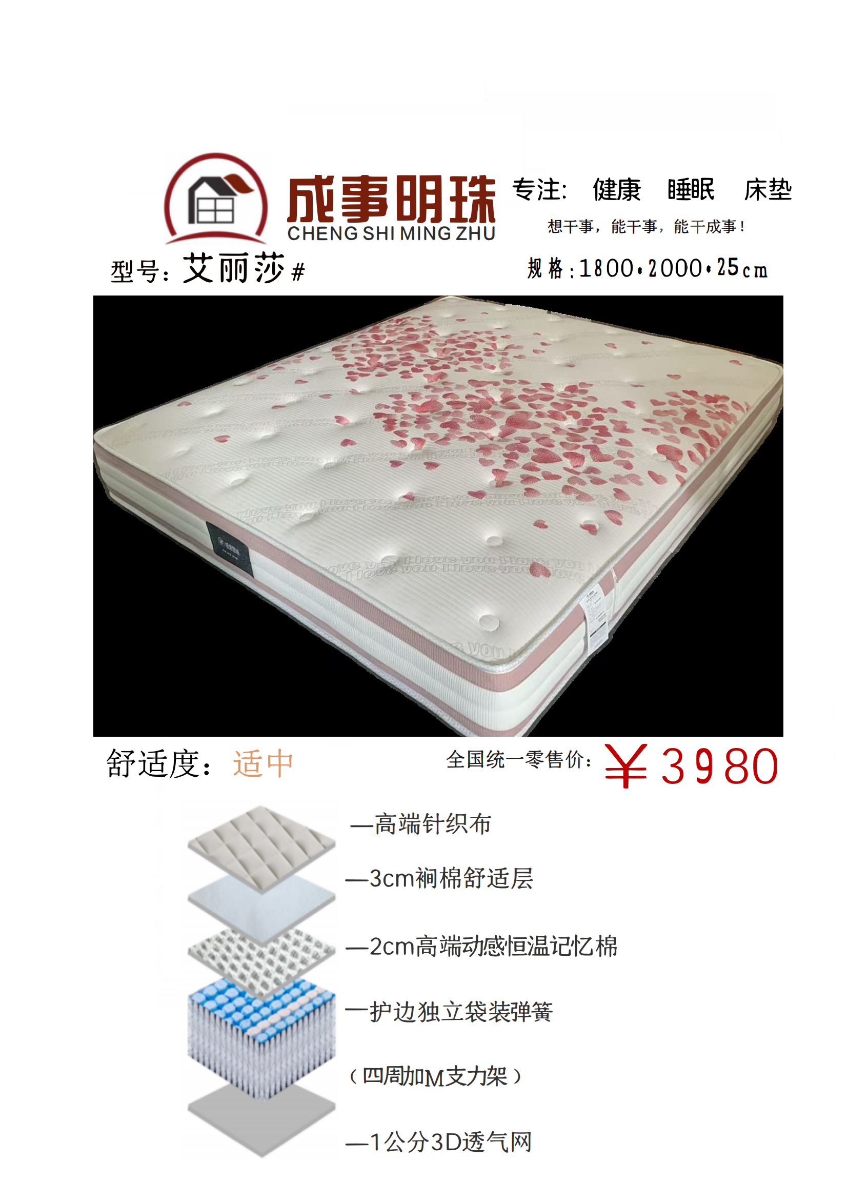 护脊记忆棉床垫独立袋装的簧软硬适中适合中年青年人健康睡眠床垫