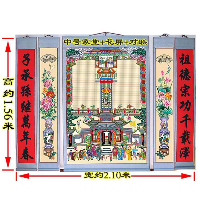 祖先家谱挂画家堂轴子布料手工老式族谱宗谱图仿古手绘堂卷轴年画-封面