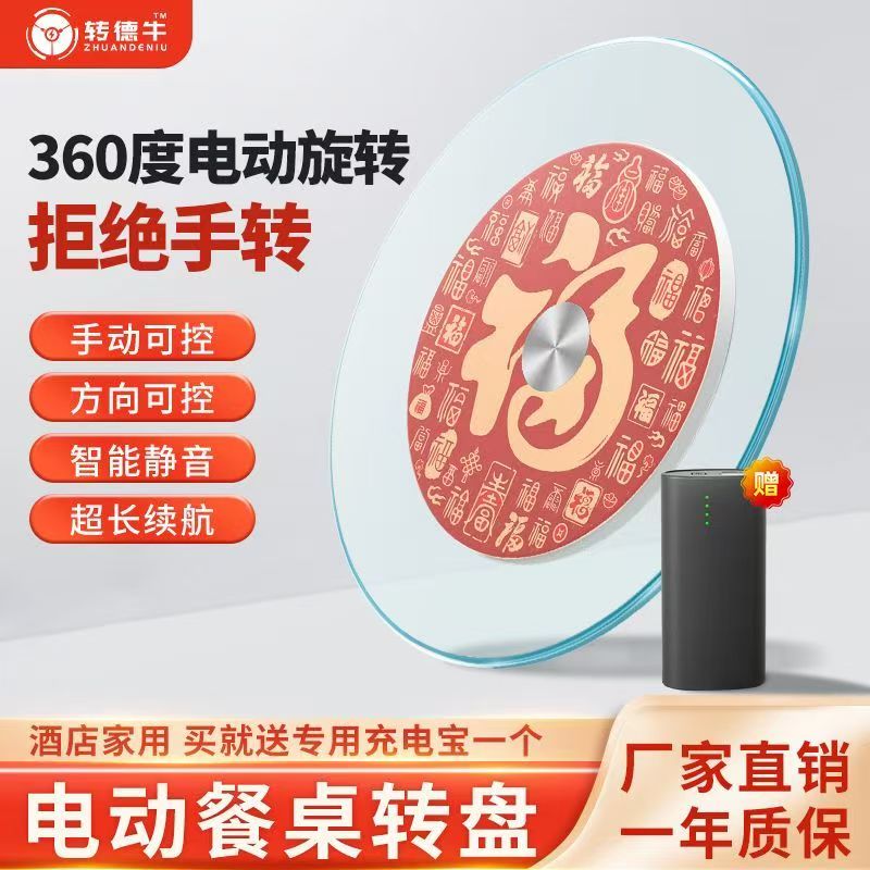 餐桌电动转盘自动旋转