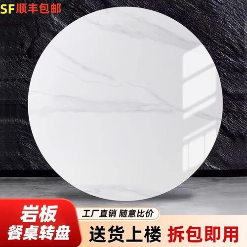 厂家直销进口耐高温岩板转盘家用