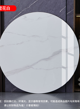 岩板餐桌转盘家用圆桌圆餐桌底座大理石园圆桌面饭台台面