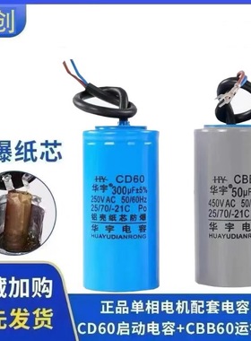 正品电机电容器450V单相电机220V启动运行电容250UF40UF300UF50UF