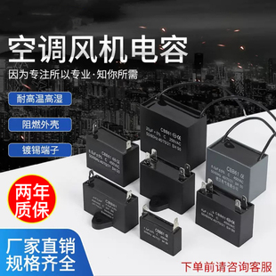CBB61空调外风机4插片启动电容热水器油烟机风扇启动电容2.5 3UF