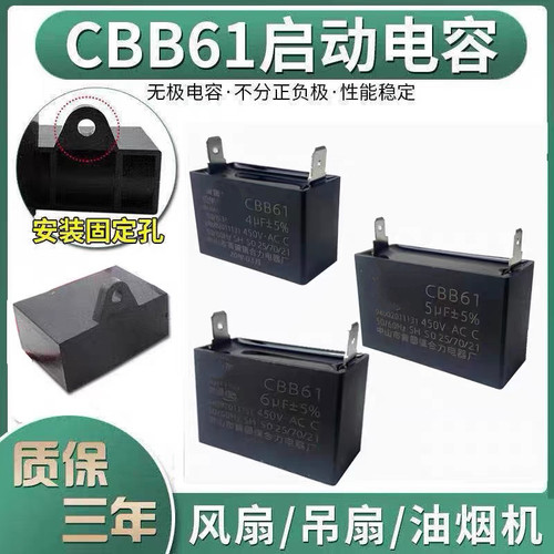 油烟机电容 原厂通用CBB61风扇排烟机电容热水器电容单插片包邮
